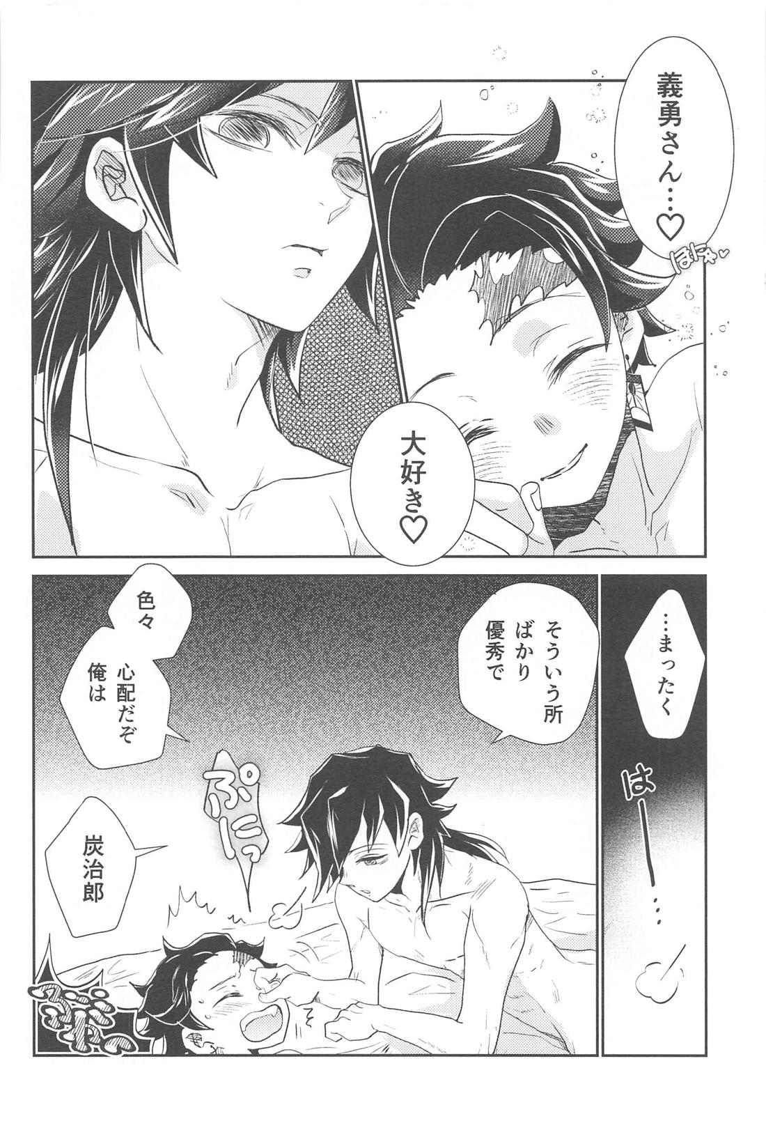 売られっぱなしの浮きこぼれ【鬼滅の刃/義炭 】 page 35