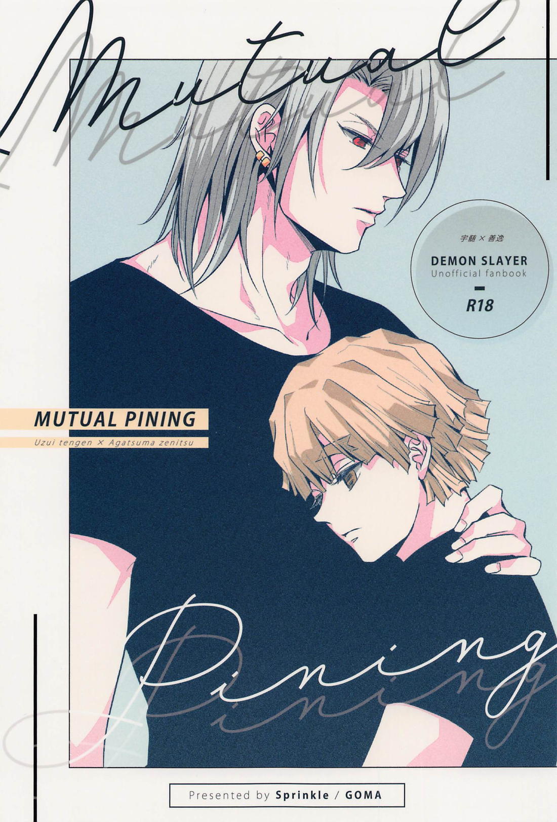 BL manga "MUTUAL PINING【鬼滅の刃/宇善】" cover image