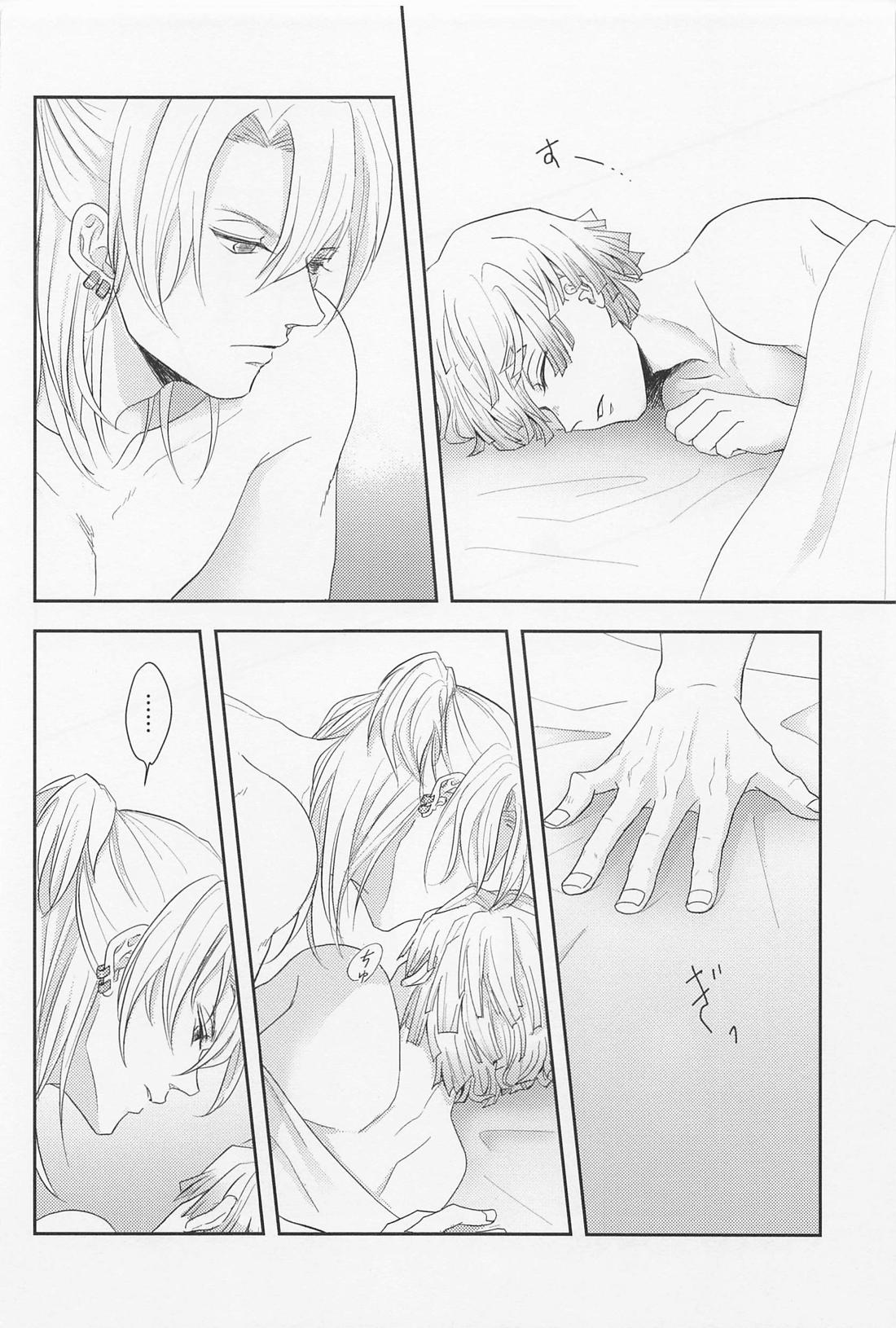 MUTUAL PINING【鬼滅の刃/宇善】 page 11