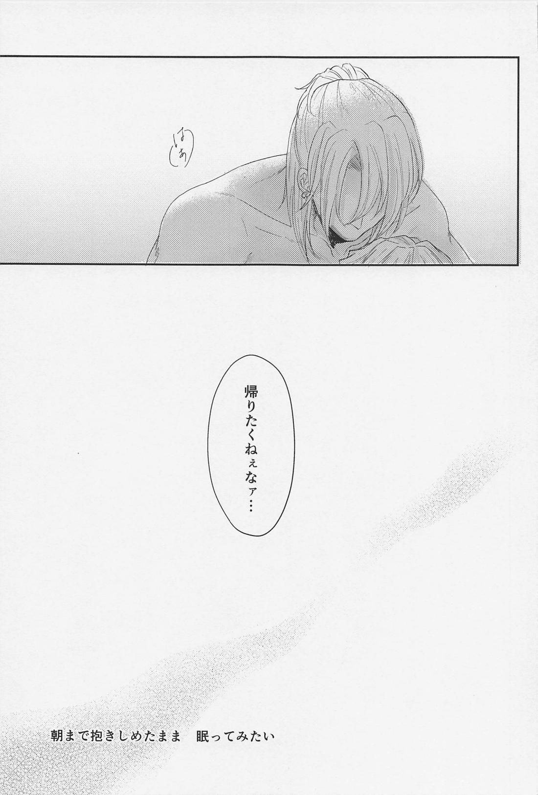 MUTUAL PINING【鬼滅の刃/宇善】 page 12