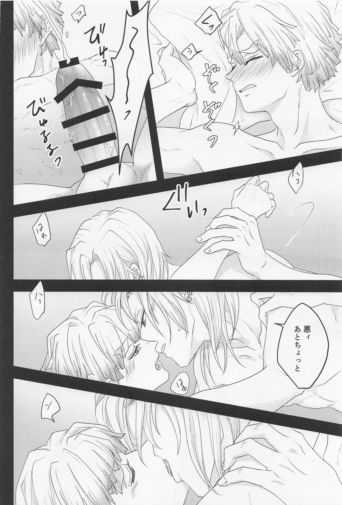 MUTUAL PINING【鬼滅の刃/宇善】 page 14
