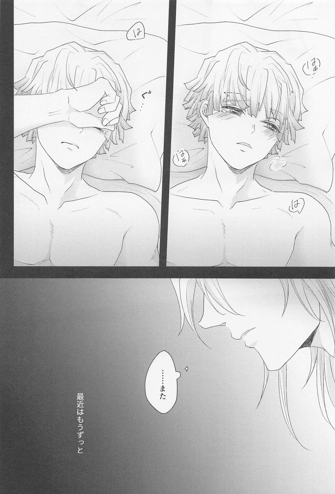 MUTUAL PINING【鬼滅の刃/宇善】 page 16
