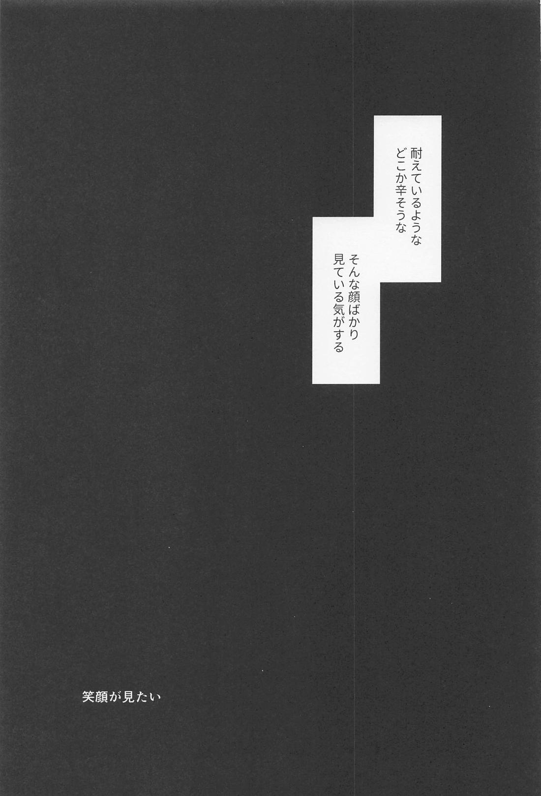 MUTUAL PINING【鬼滅の刃/宇善】 page 17