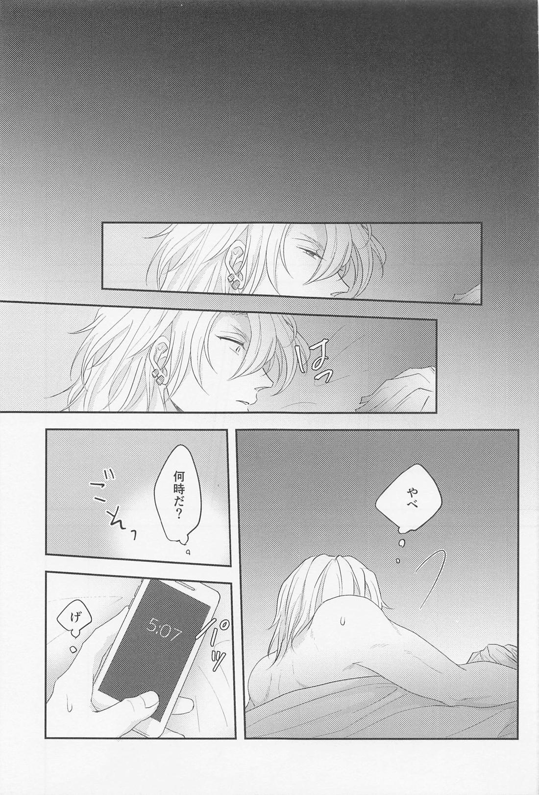 MUTUAL PINING【鬼滅の刃/宇善】 page 20