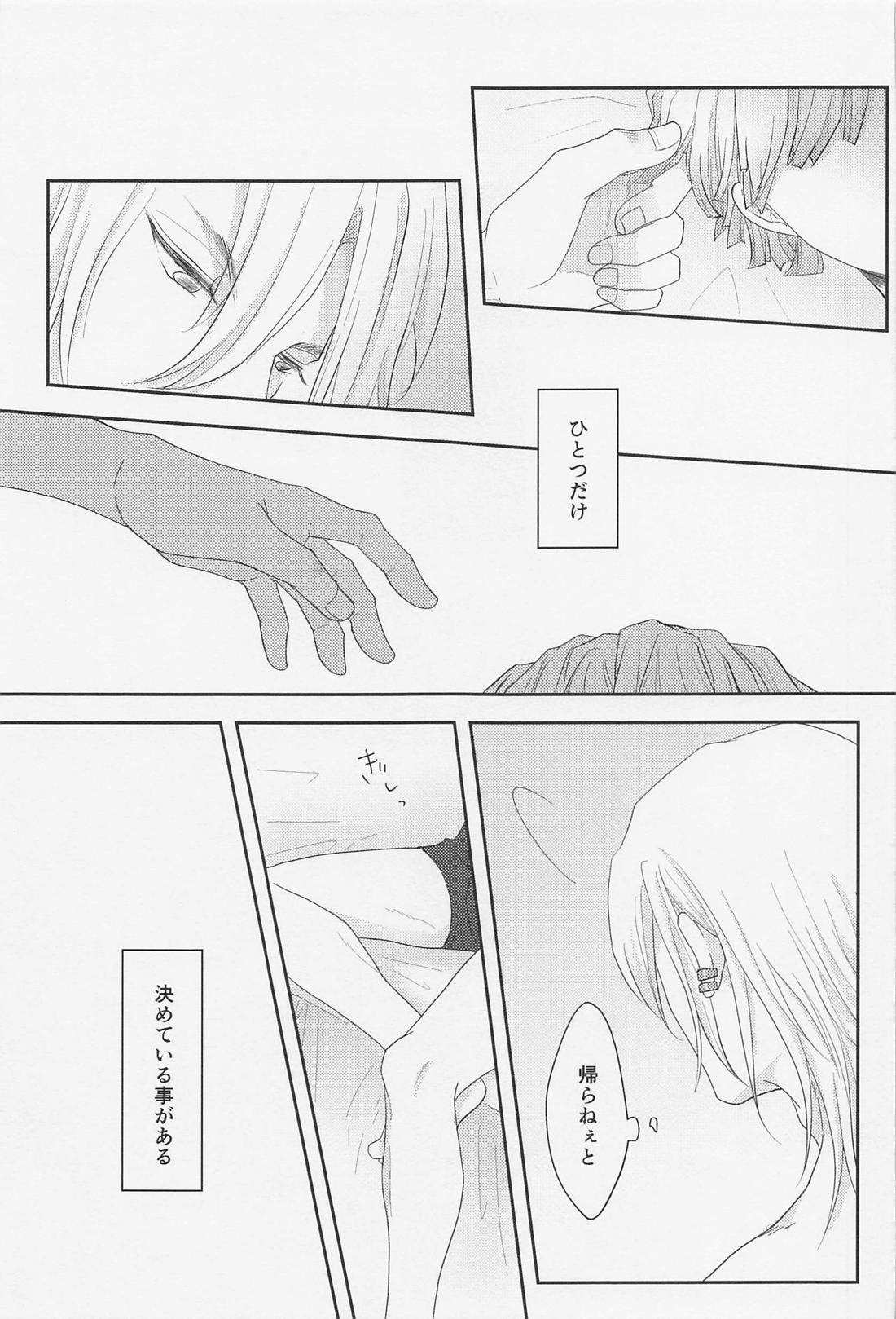 MUTUAL PINING【鬼滅の刃/宇善】 page 22