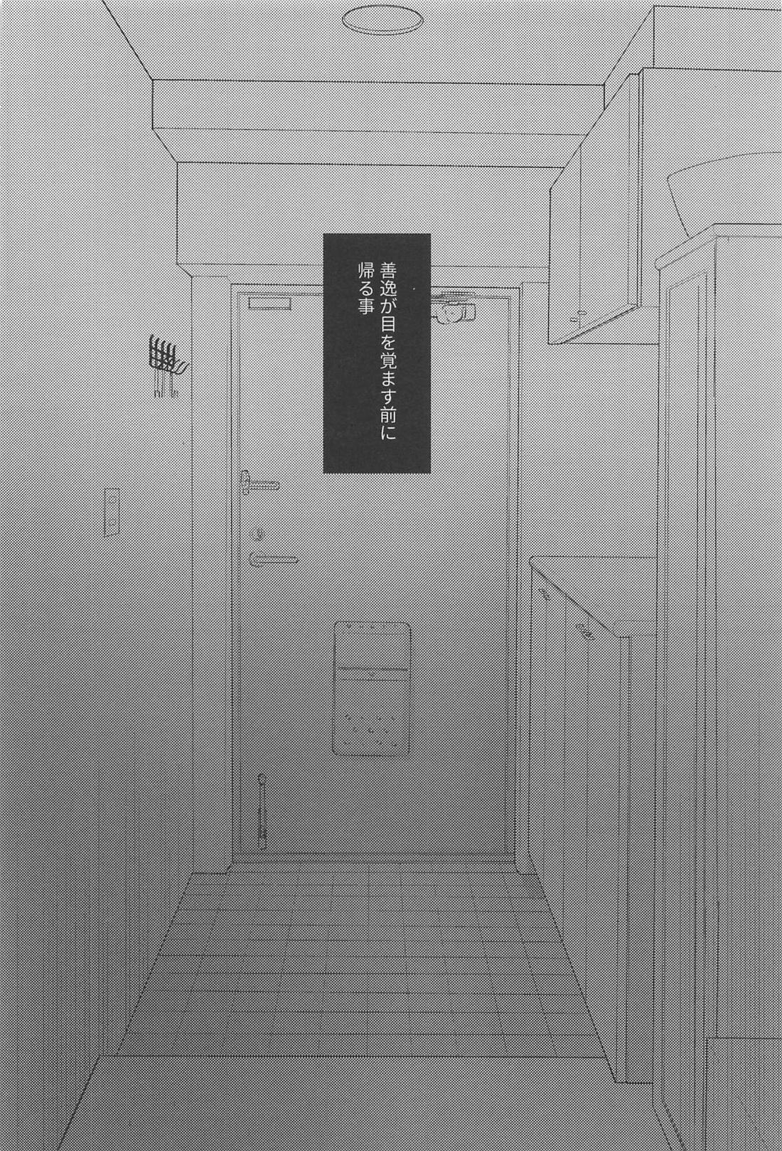 MUTUAL PINING【鬼滅の刃/宇善】 page 23