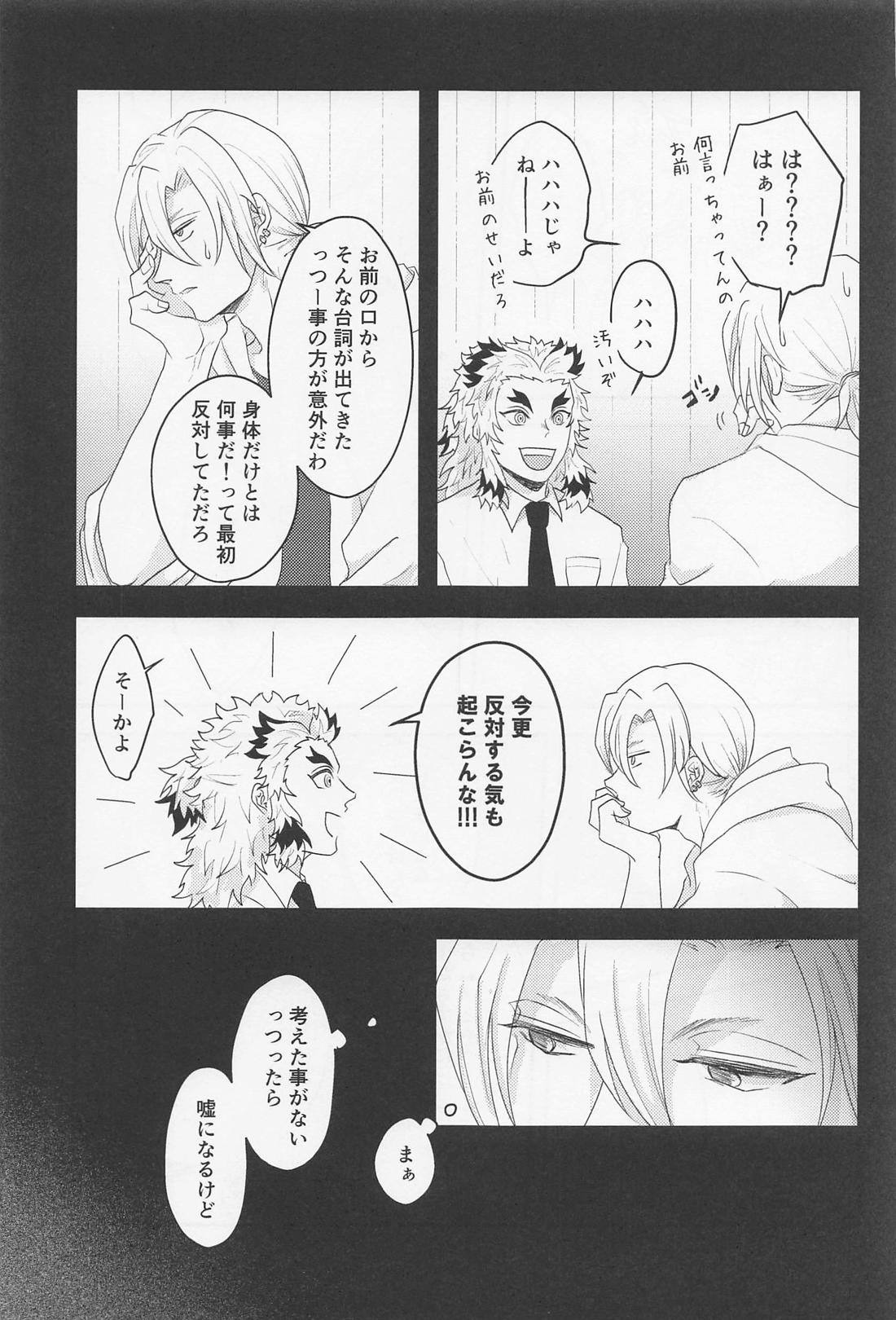 MUTUAL PINING【鬼滅の刃/宇善】 page 28