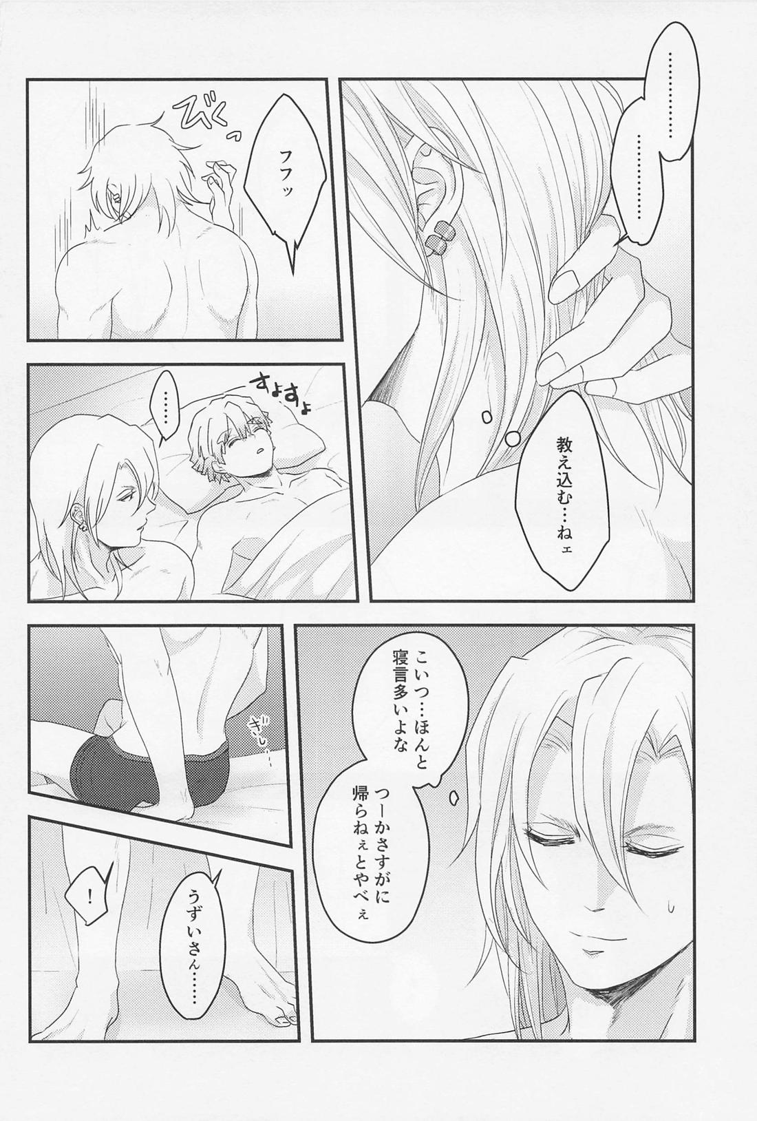 MUTUAL PINING【鬼滅の刃/宇善】 page 29