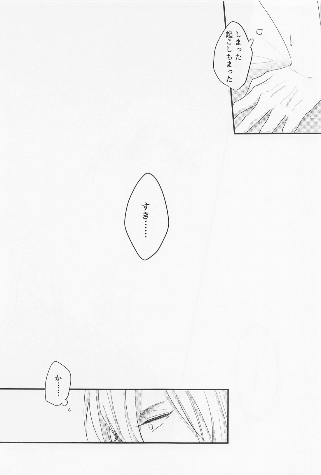 MUTUAL PINING【鬼滅の刃/宇善】 page 30