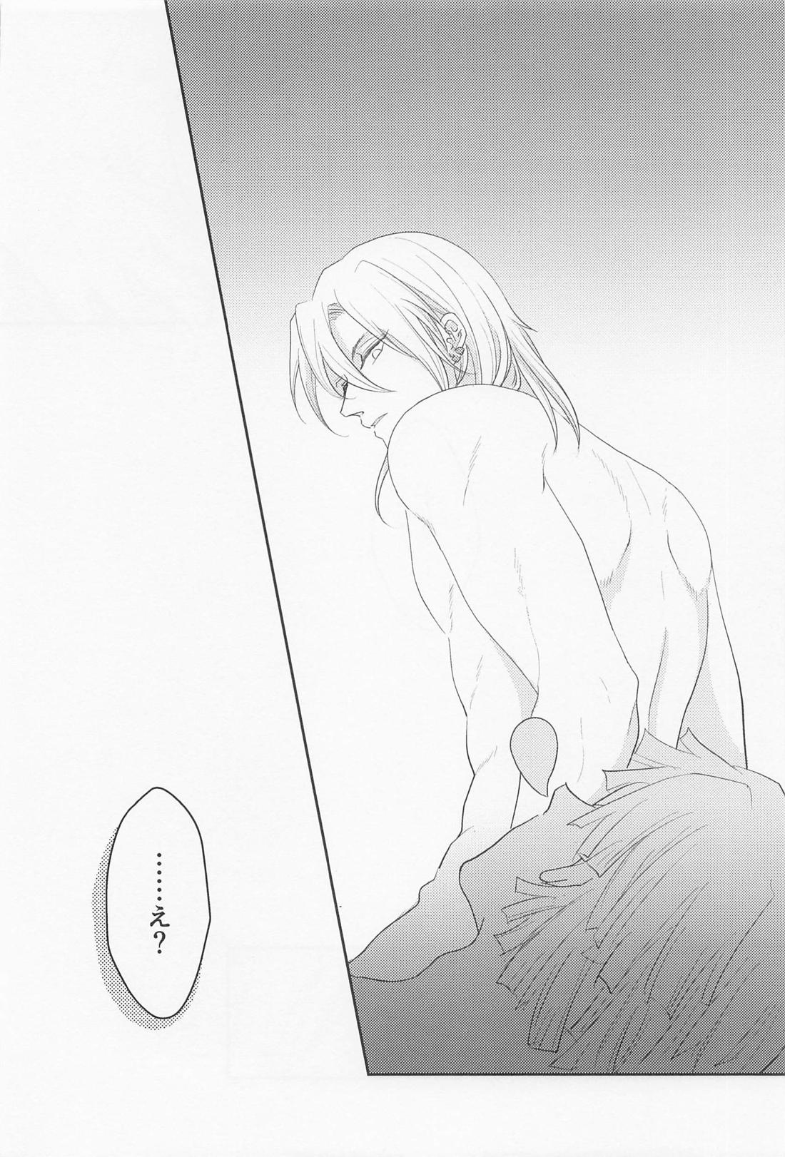 MUTUAL PINING【鬼滅の刃/宇善】 page 31