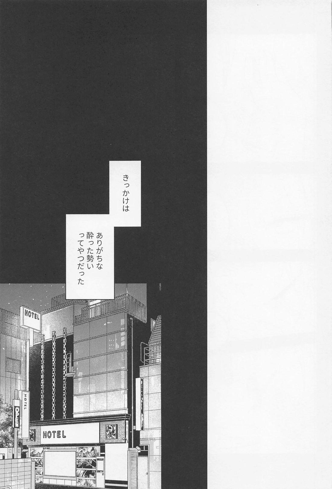 MUTUAL PINING【鬼滅の刃/宇善】 page 32