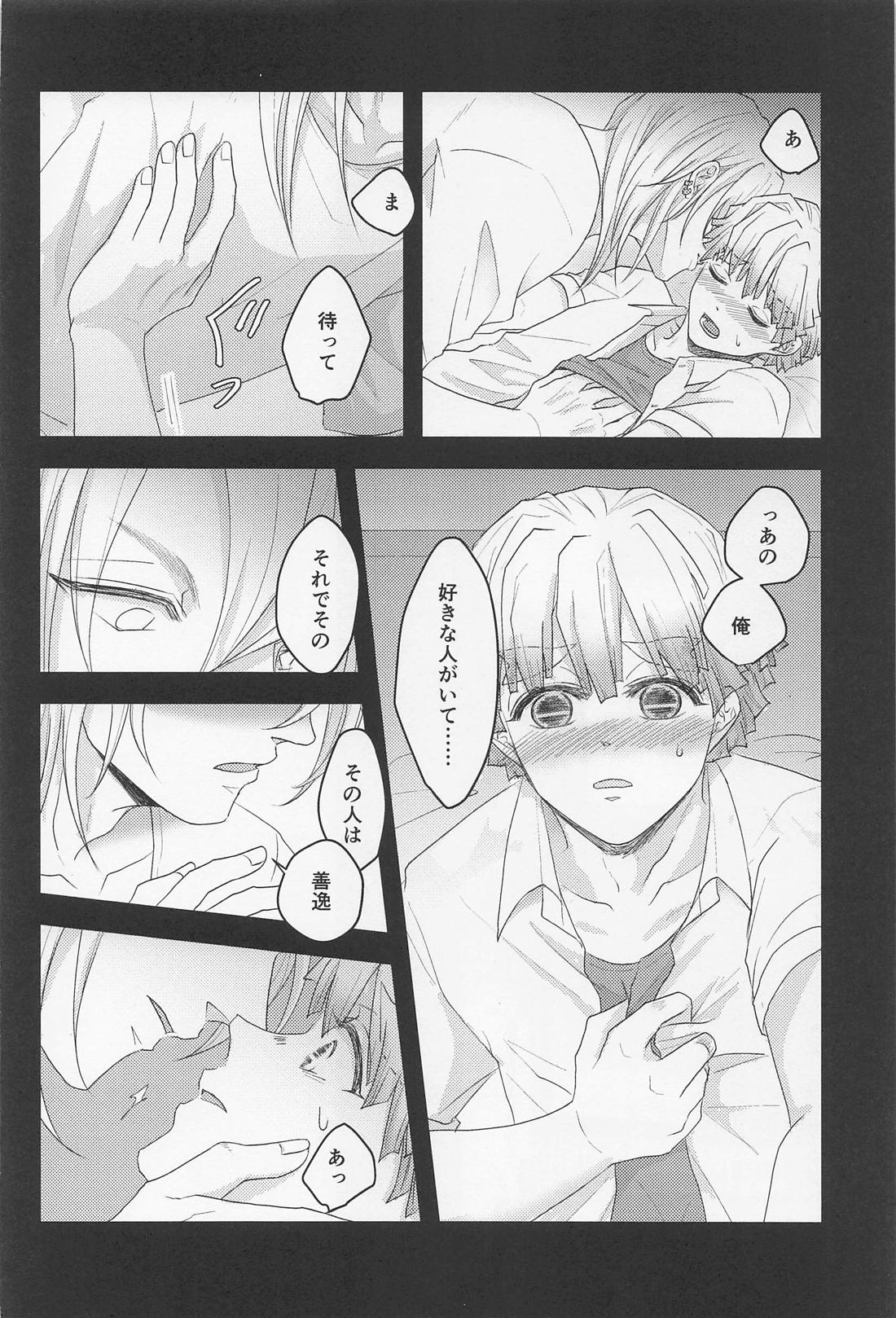 MUTUAL PINING【鬼滅の刃/宇善】 page 33