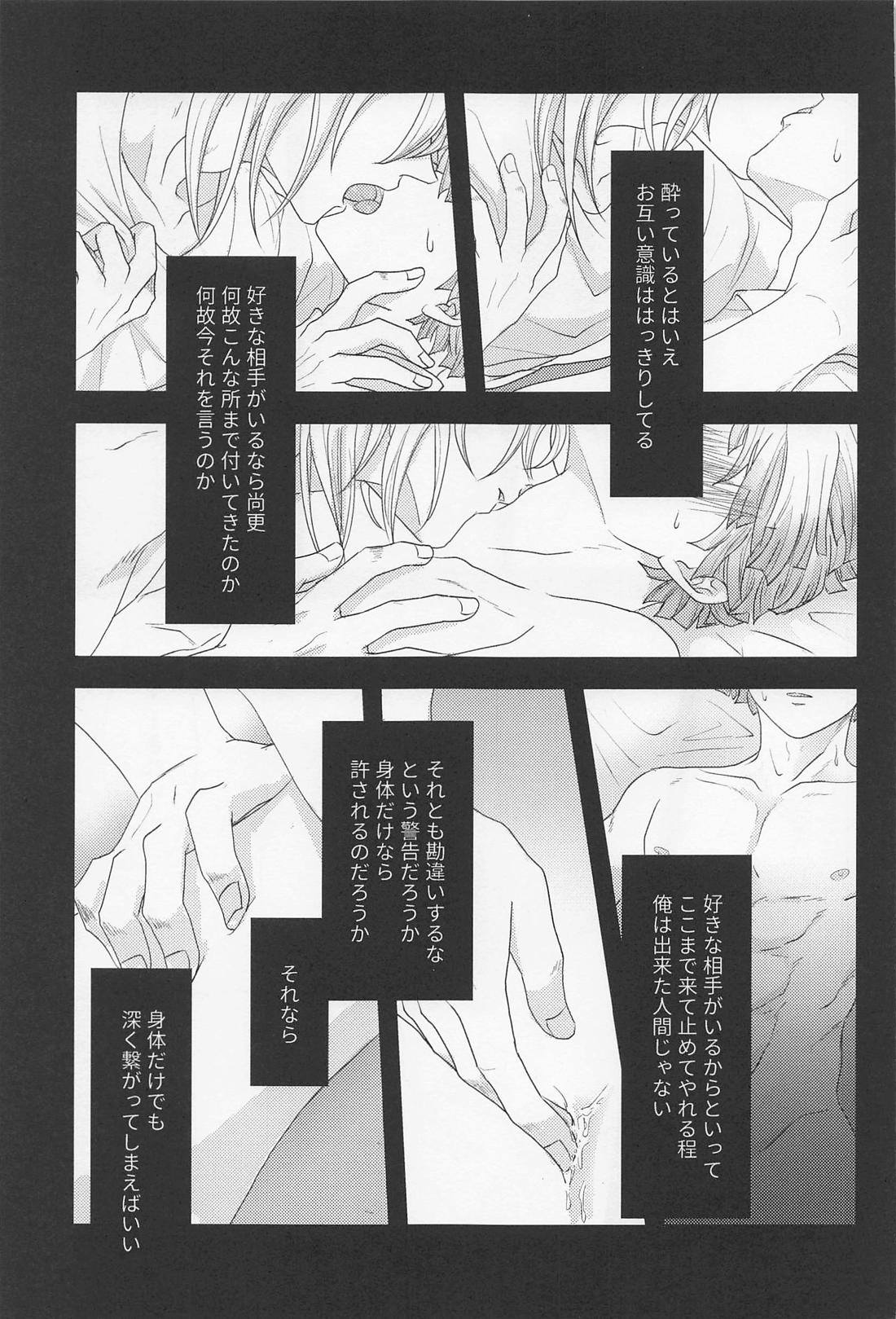 MUTUAL PINING【鬼滅の刃/宇善】 page 34