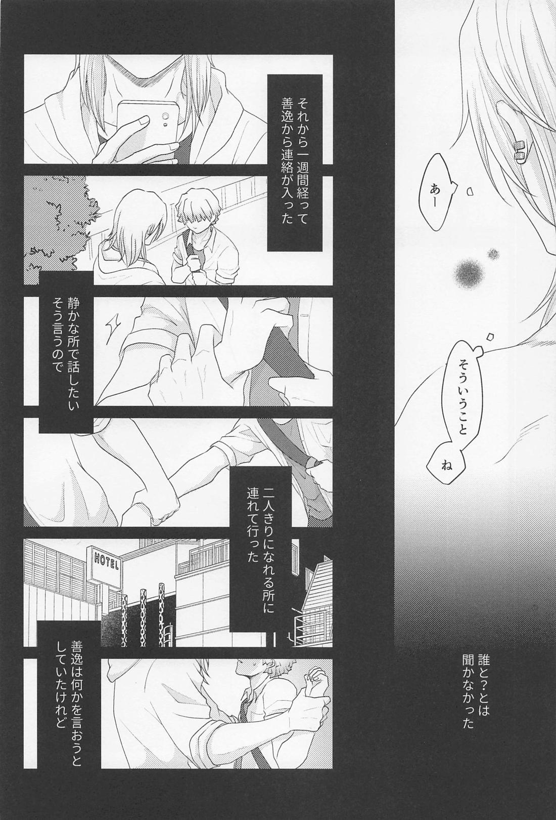 MUTUAL PINING【鬼滅の刃/宇善】 page 37