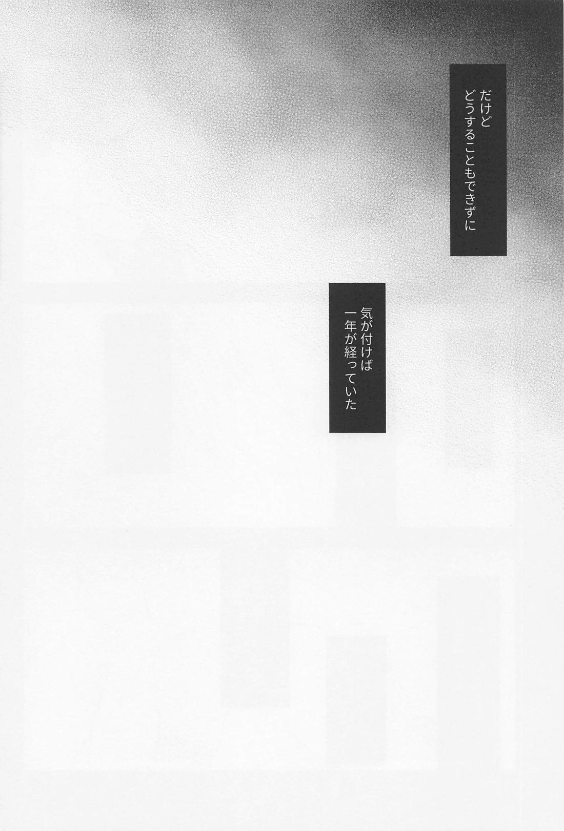 MUTUAL PINING【鬼滅の刃/宇善】 page 39