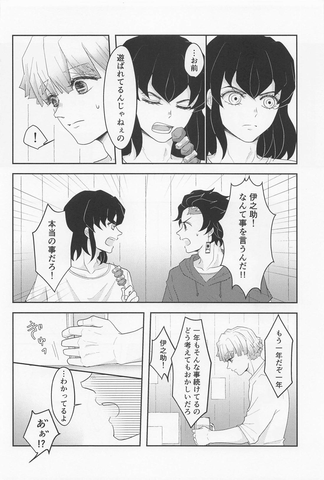 MUTUAL PINING【鬼滅の刃/宇善】 page 41
