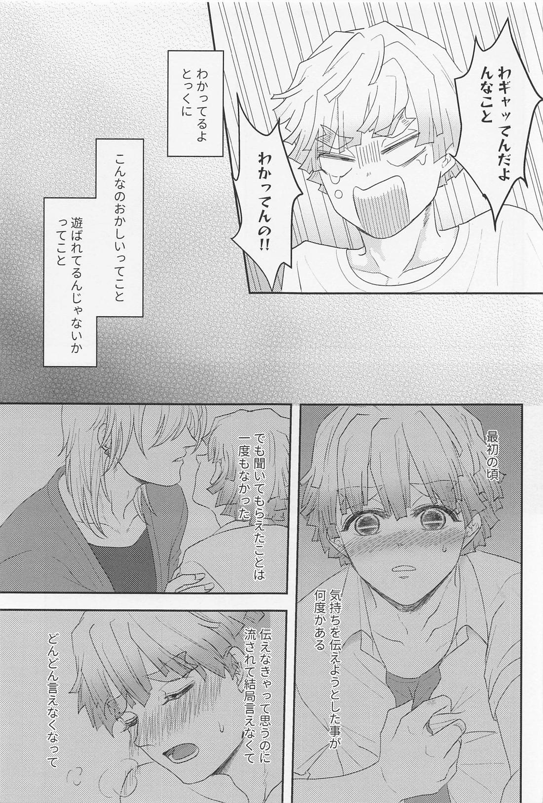 MUTUAL PINING【鬼滅の刃/宇善】 page 42