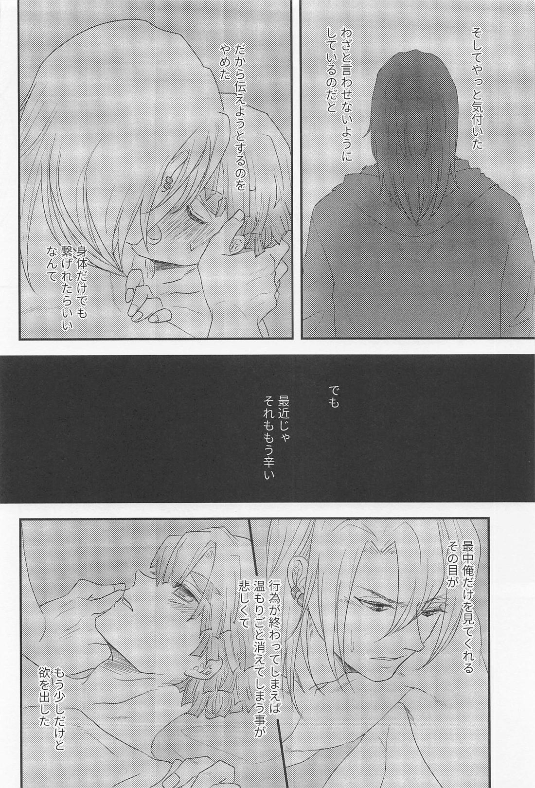MUTUAL PINING【鬼滅の刃/宇善】 page 43