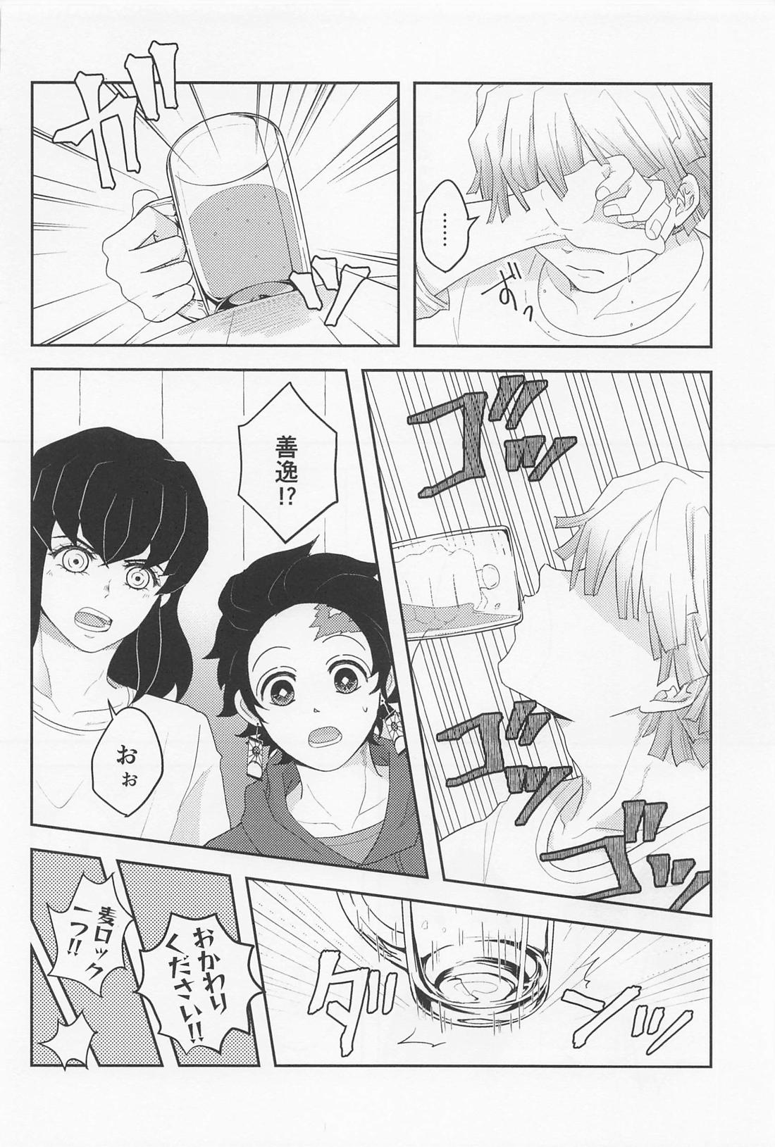 MUTUAL PINING【鬼滅の刃/宇善】 page 45