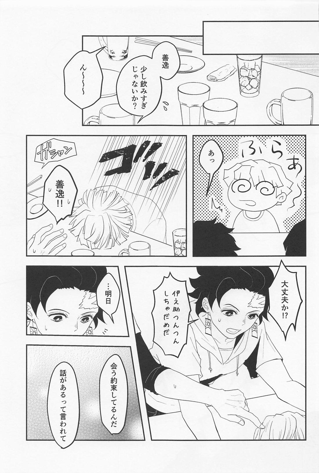 MUTUAL PINING【鬼滅の刃/宇善】 page 46