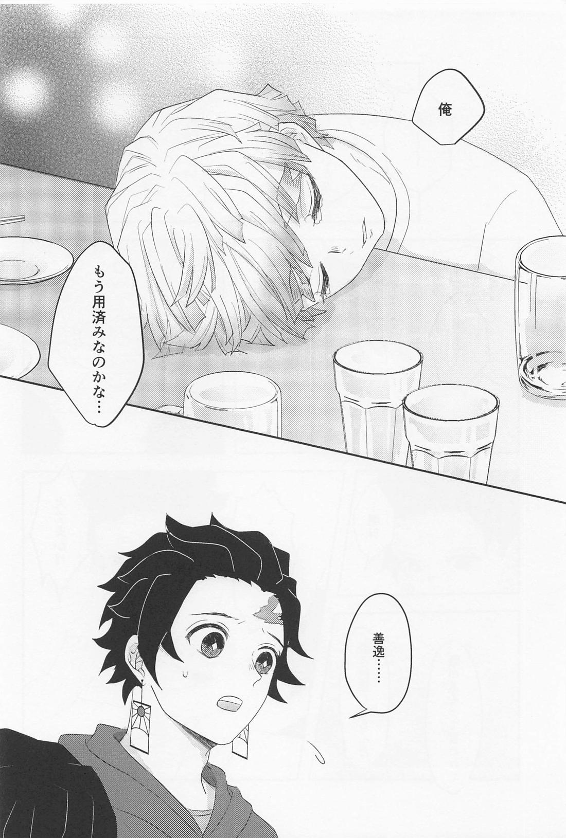 MUTUAL PINING【鬼滅の刃/宇善】 page 47