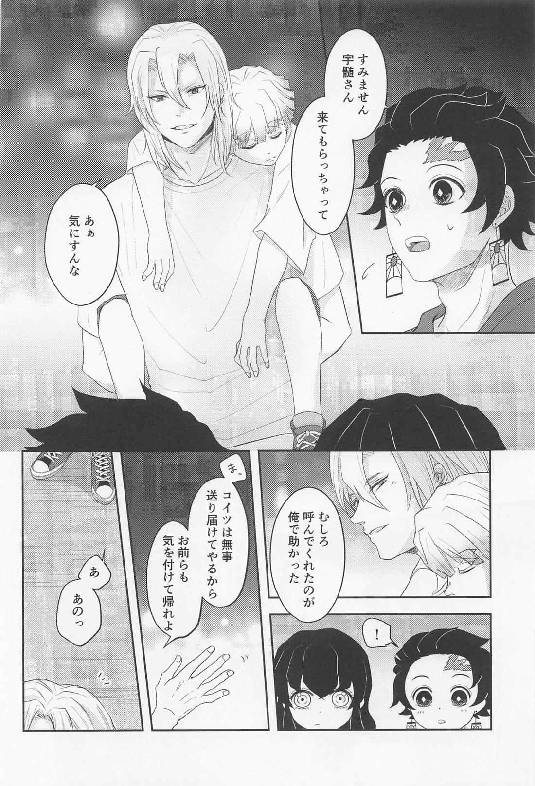 MUTUAL PINING【鬼滅の刃/宇善】 page 49