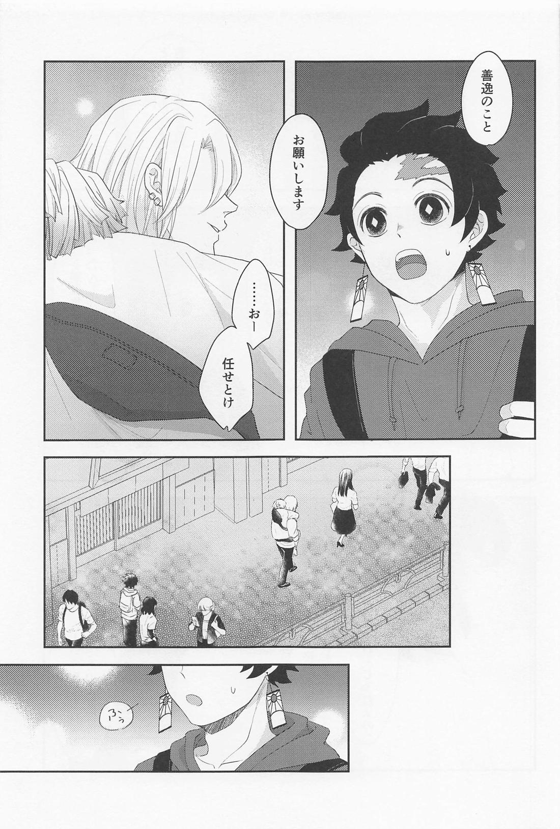 MUTUAL PINING【鬼滅の刃/宇善】 page 50