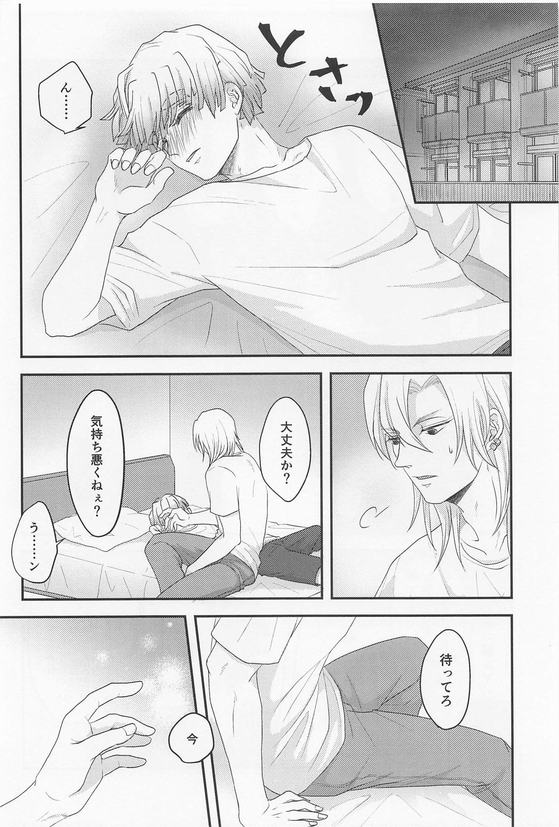 MUTUAL PINING【鬼滅の刃/宇善】 page 53