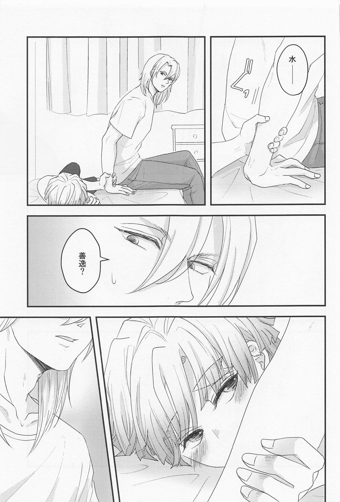 MUTUAL PINING【鬼滅の刃/宇善】 page 54