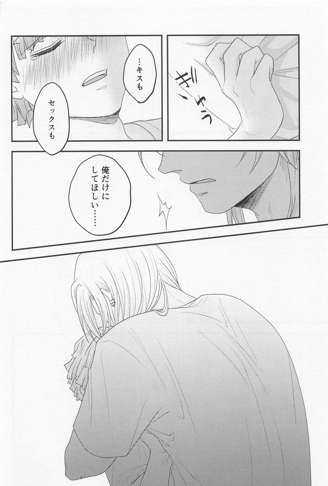 MUTUAL PINING【鬼滅の刃/宇善】 page 57