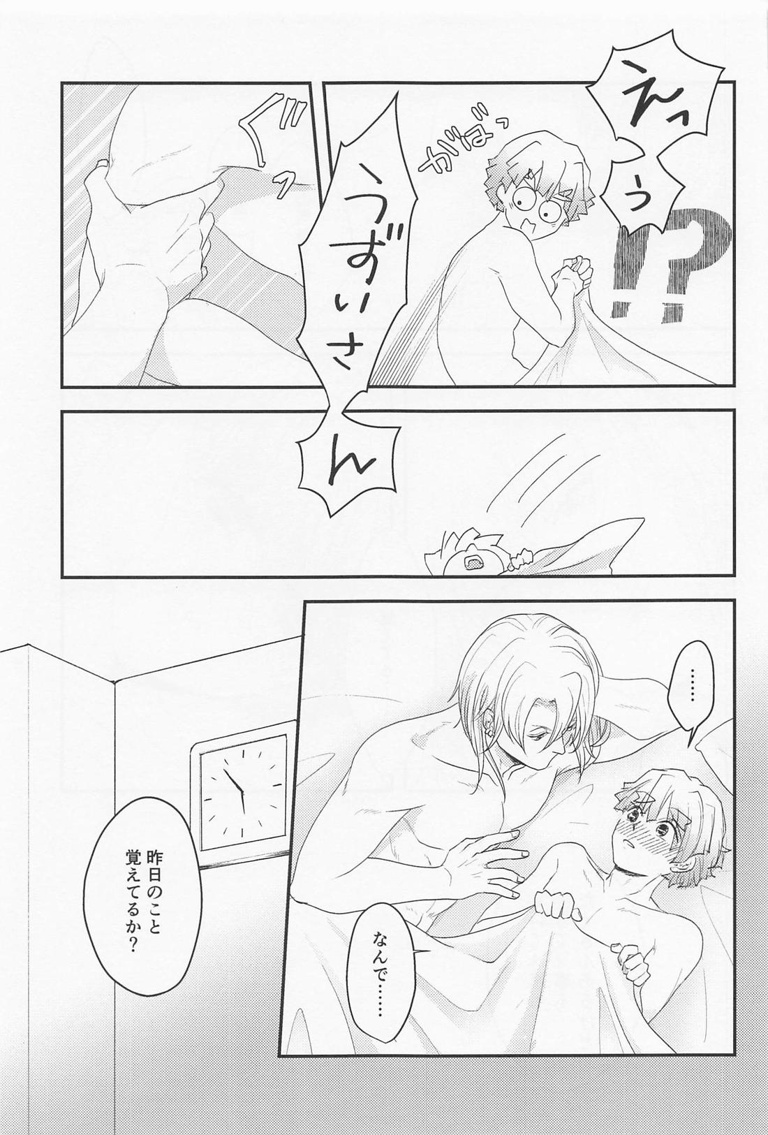 MUTUAL PINING【鬼滅の刃/宇善】 page 62