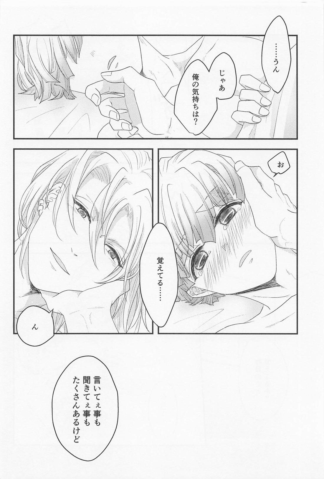 MUTUAL PINING【鬼滅の刃/宇善】 page 63