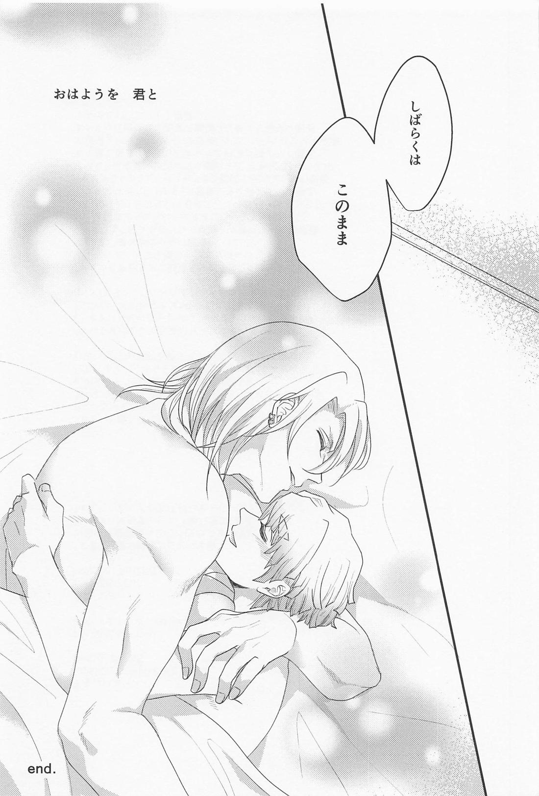 MUTUAL PINING【鬼滅の刃/宇善】 page 64