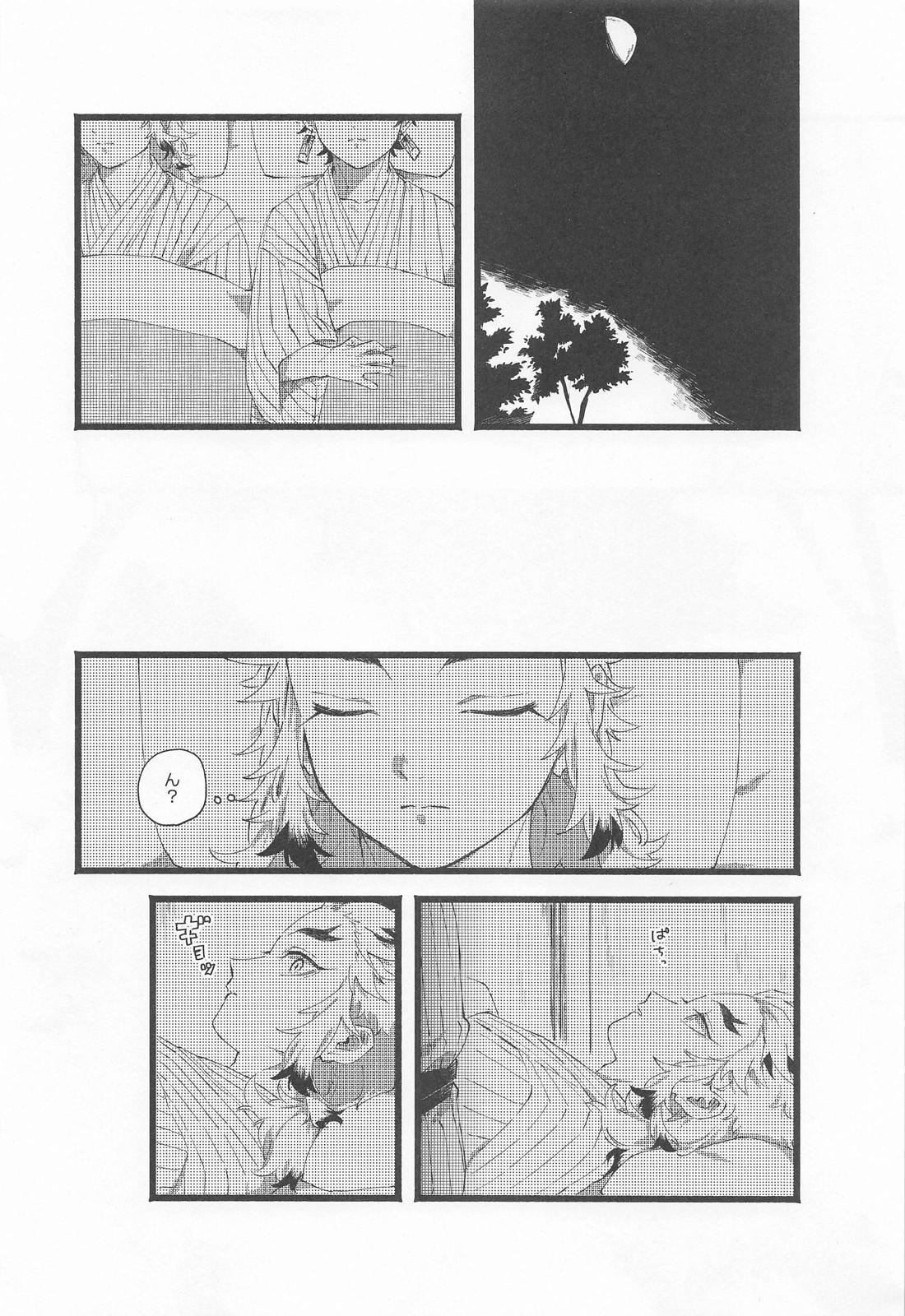 かぞく【鬼滅の刃/煉炭】 page 19