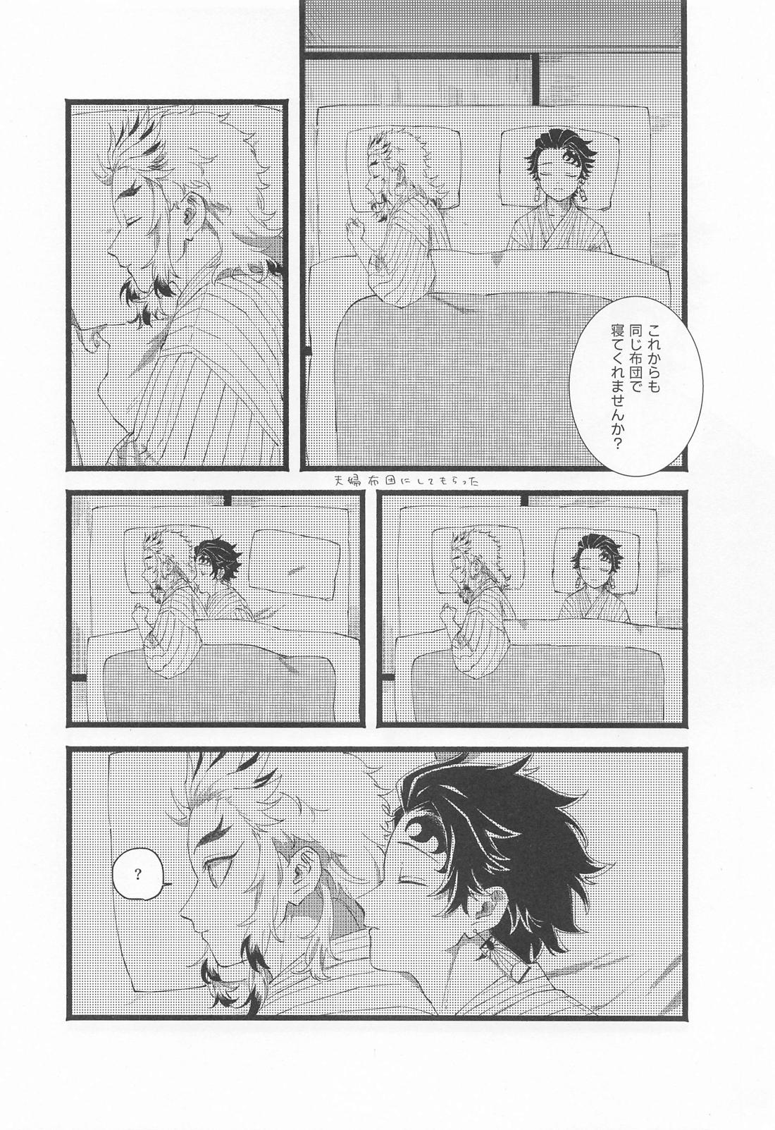 かぞく【鬼滅の刃/煉炭】 page 27
