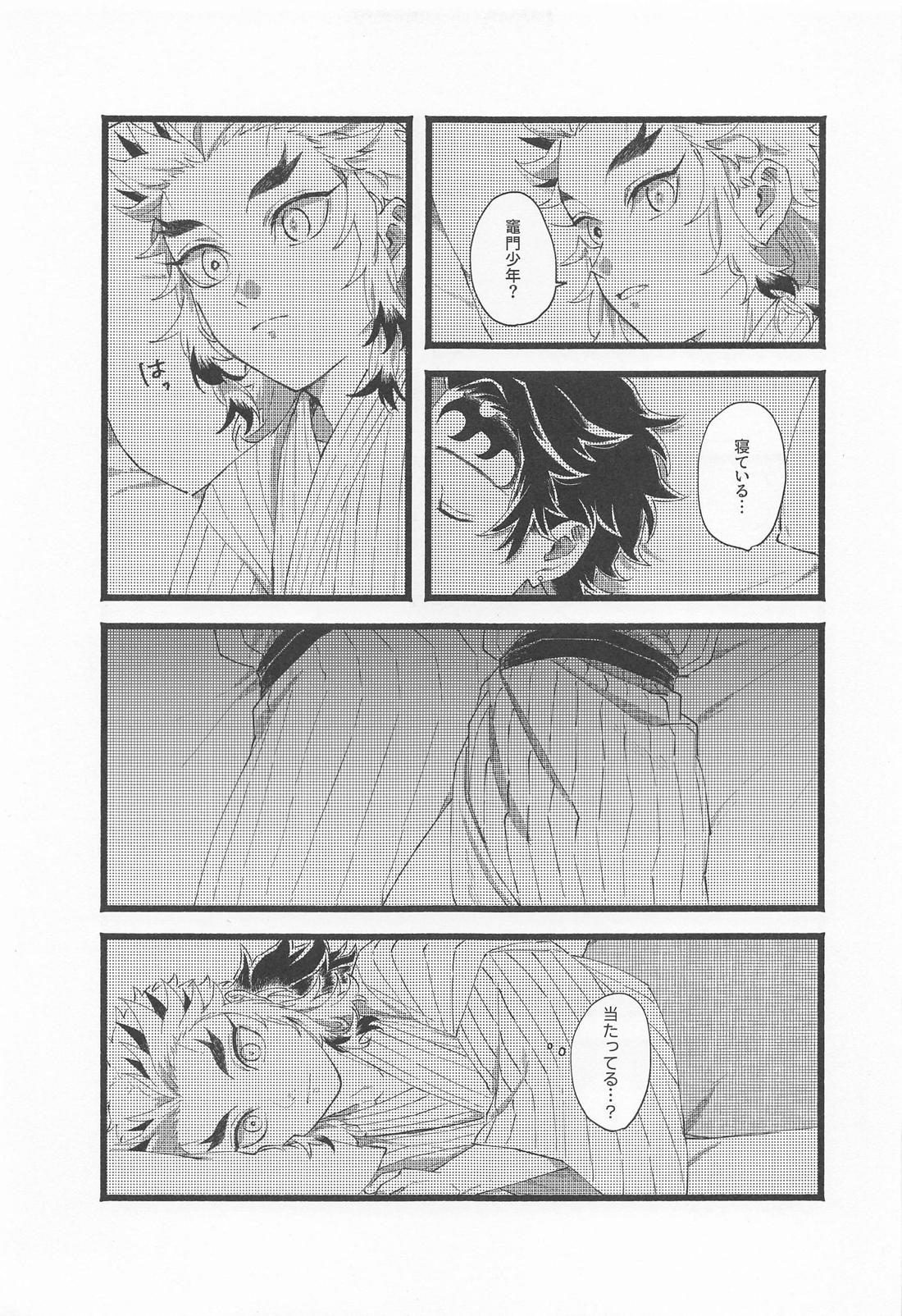かぞく【鬼滅の刃/煉炭】 page 28