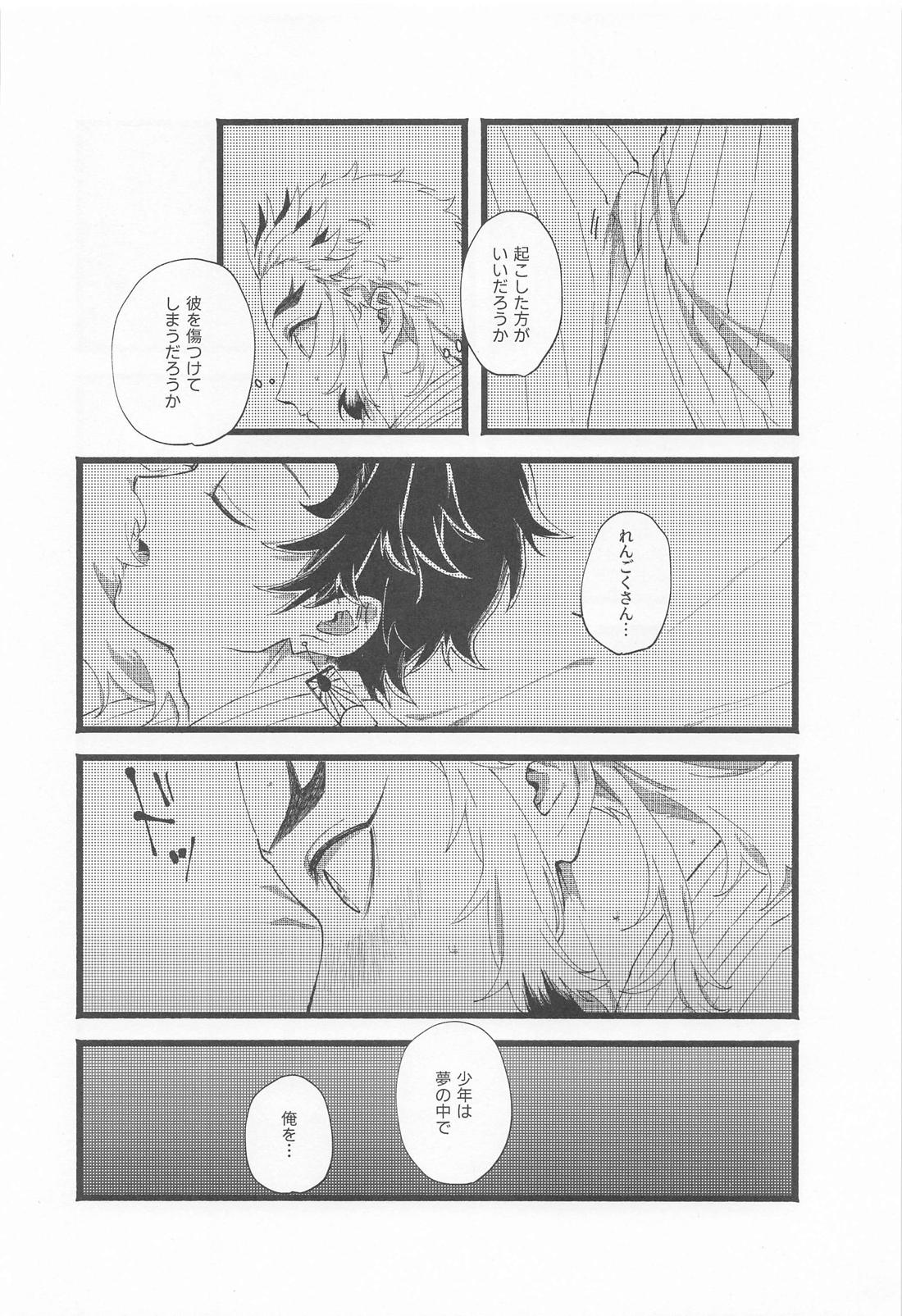 かぞく【鬼滅の刃/煉炭】 page 29