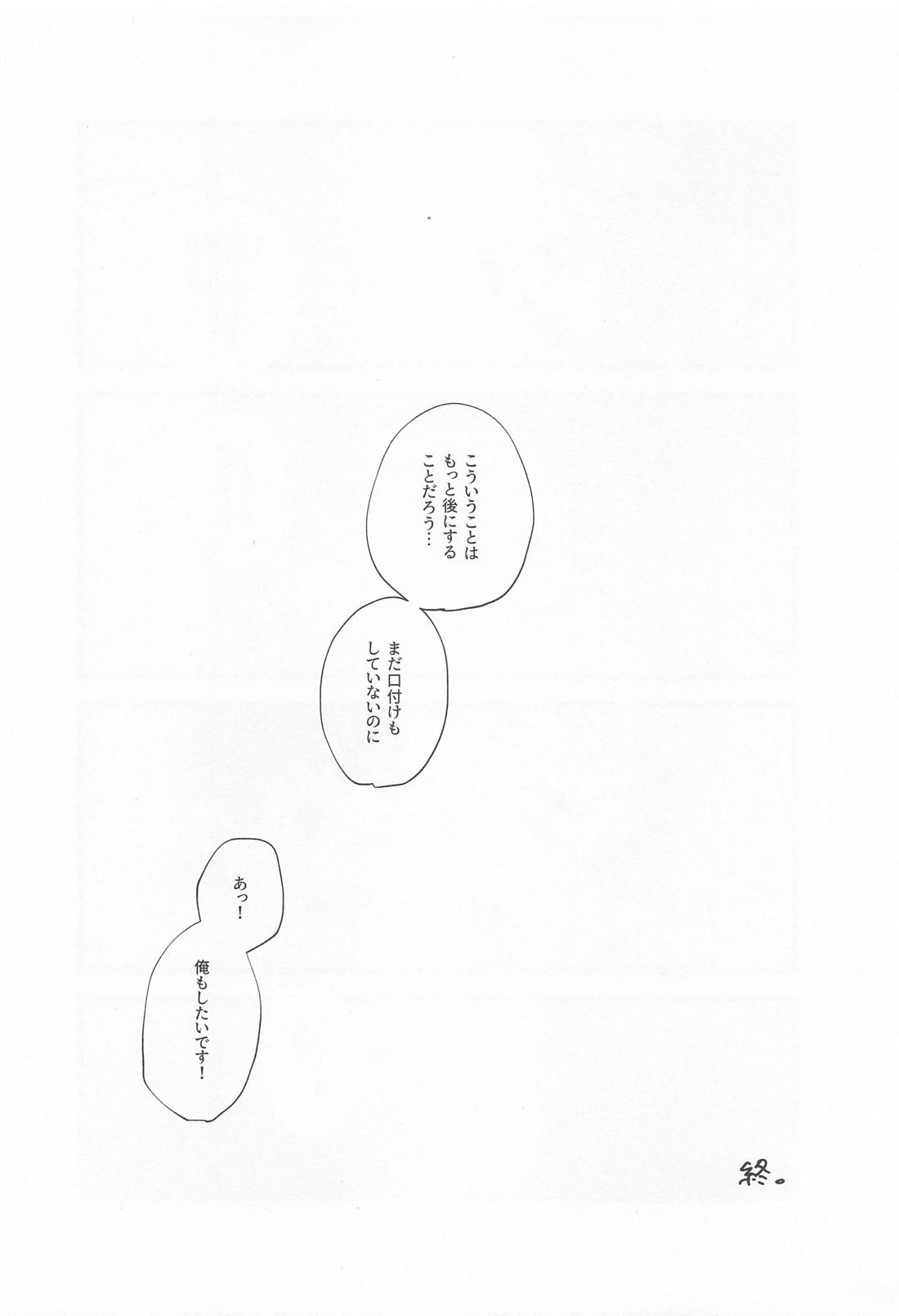 かぞく【鬼滅の刃/煉炭】 page 47