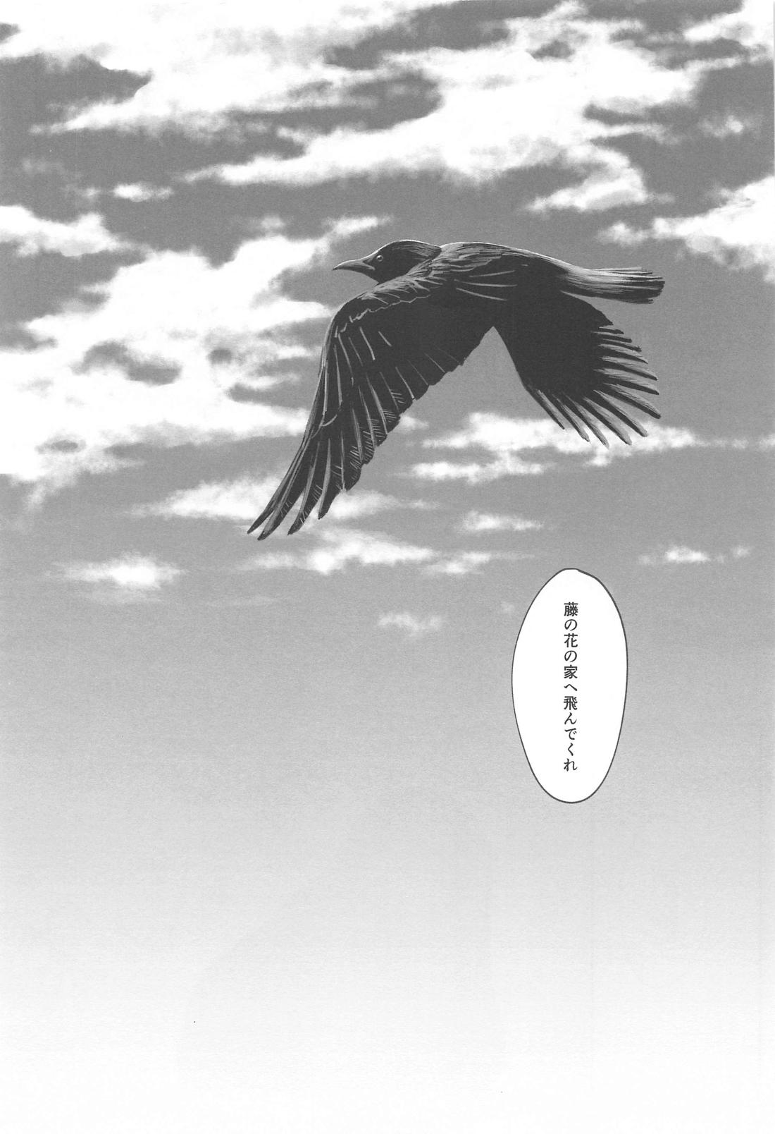 桜の下に涯てはない 上【鬼滅の刃/宇煉】 page 11
