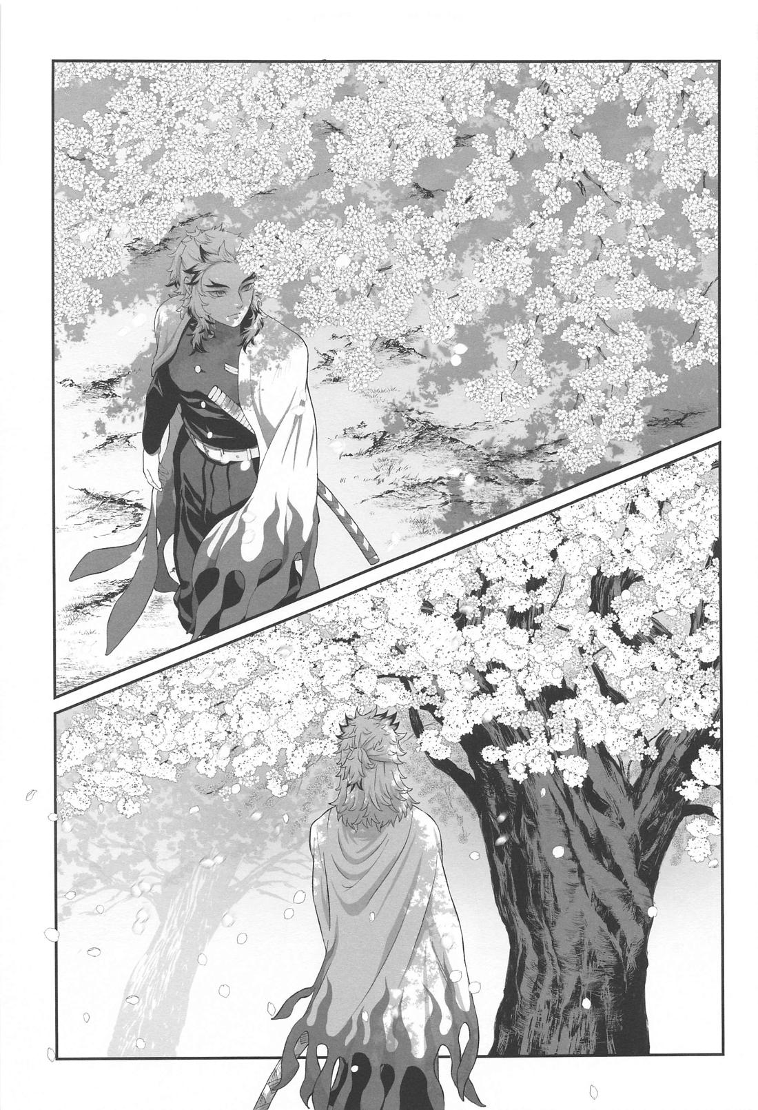 桜の下に涯てはない 上【鬼滅の刃/宇煉】 page 12