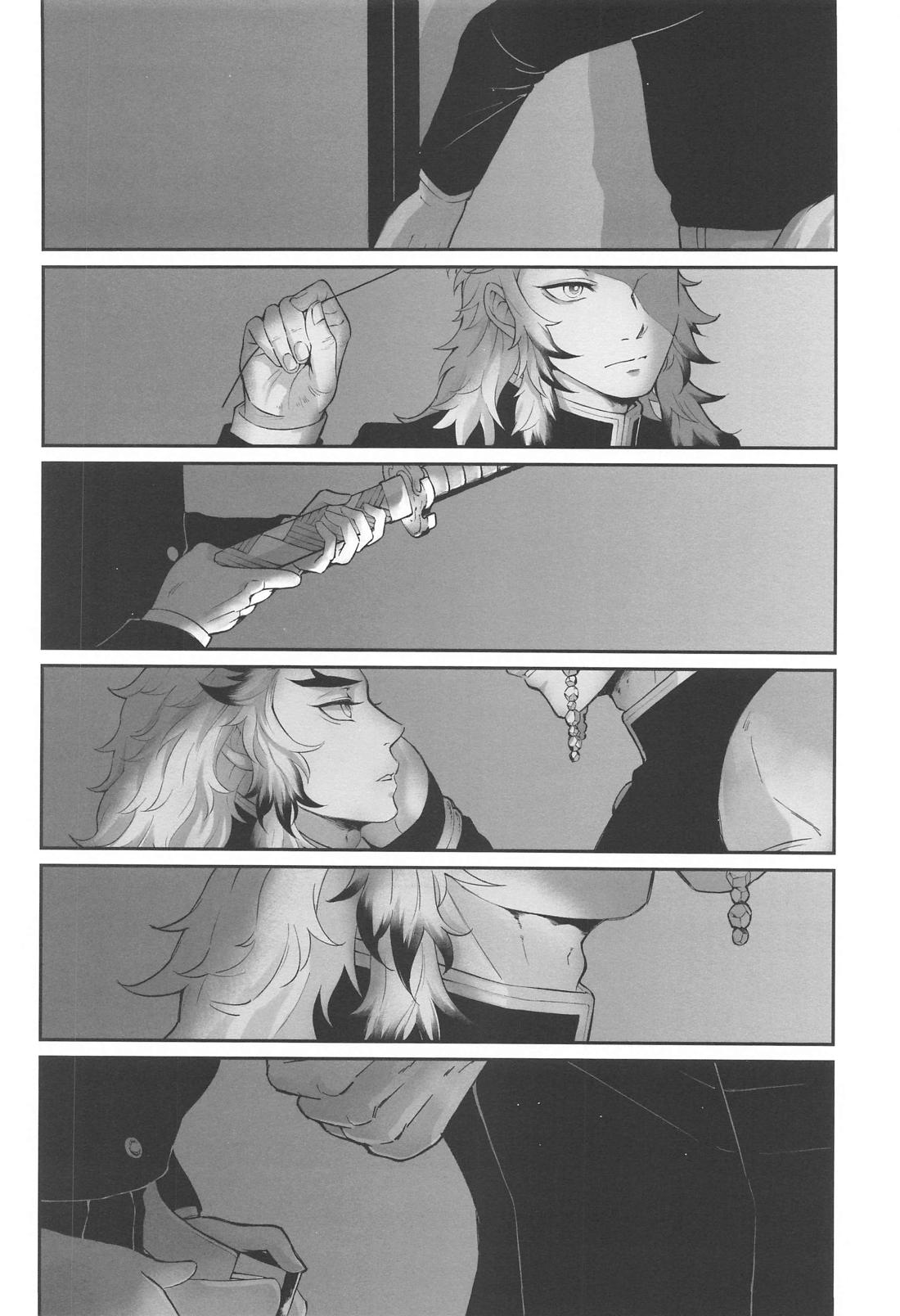 桜の下に涯てはない 上【鬼滅の刃/宇煉】 page 17