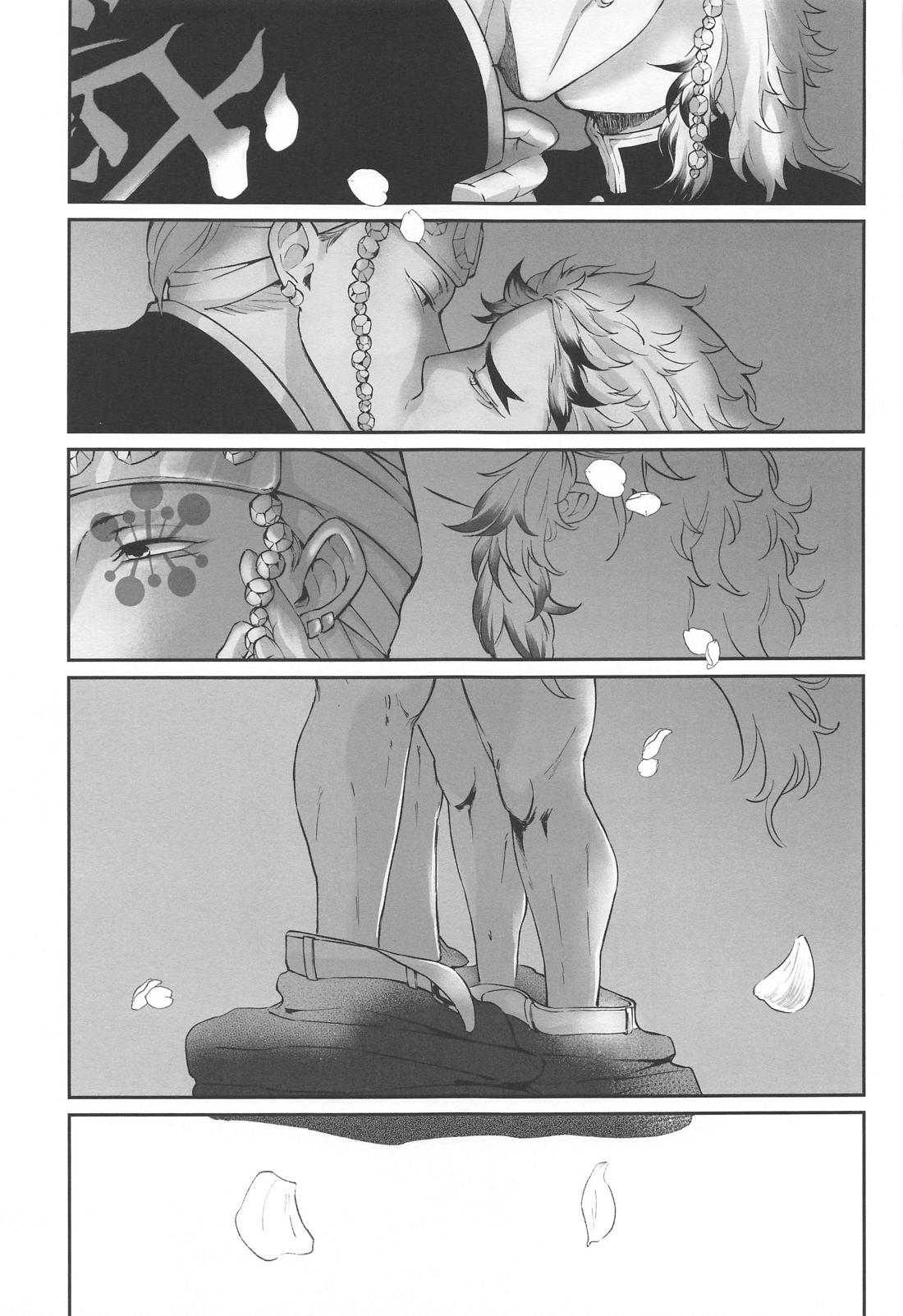 桜の下に涯てはない 上【鬼滅の刃/宇煉】 page 18