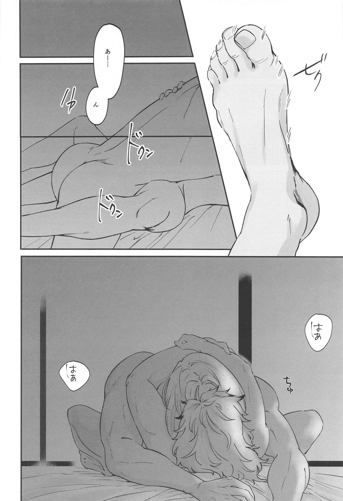 桜の下に涯てはない 上【鬼滅の刃/宇煉】 page 19