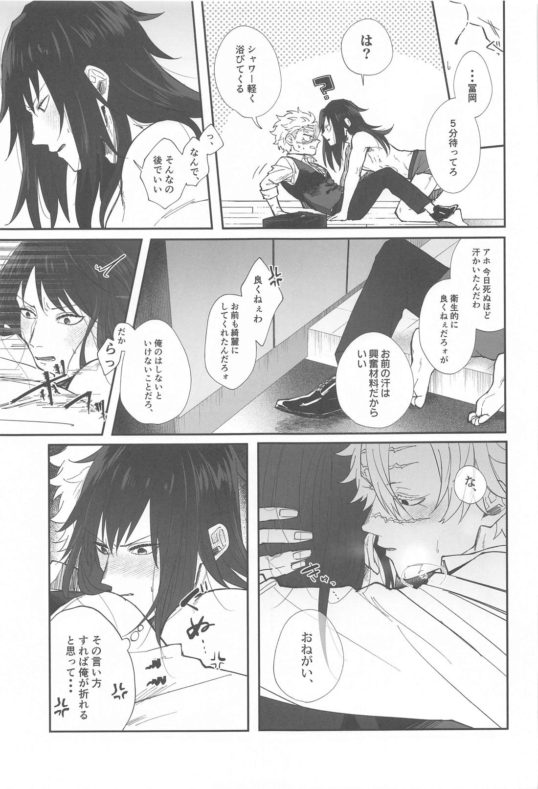 ポリネシアンセックスチャレンジ【鬼滅の刃/実義】 page 26