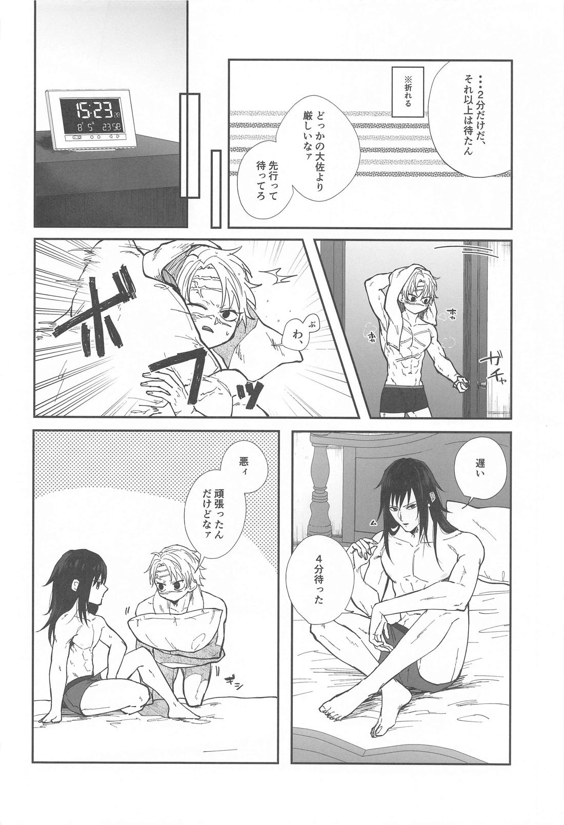 ポリネシアンセックスチャレンジ【鬼滅の刃/実義】 page 27