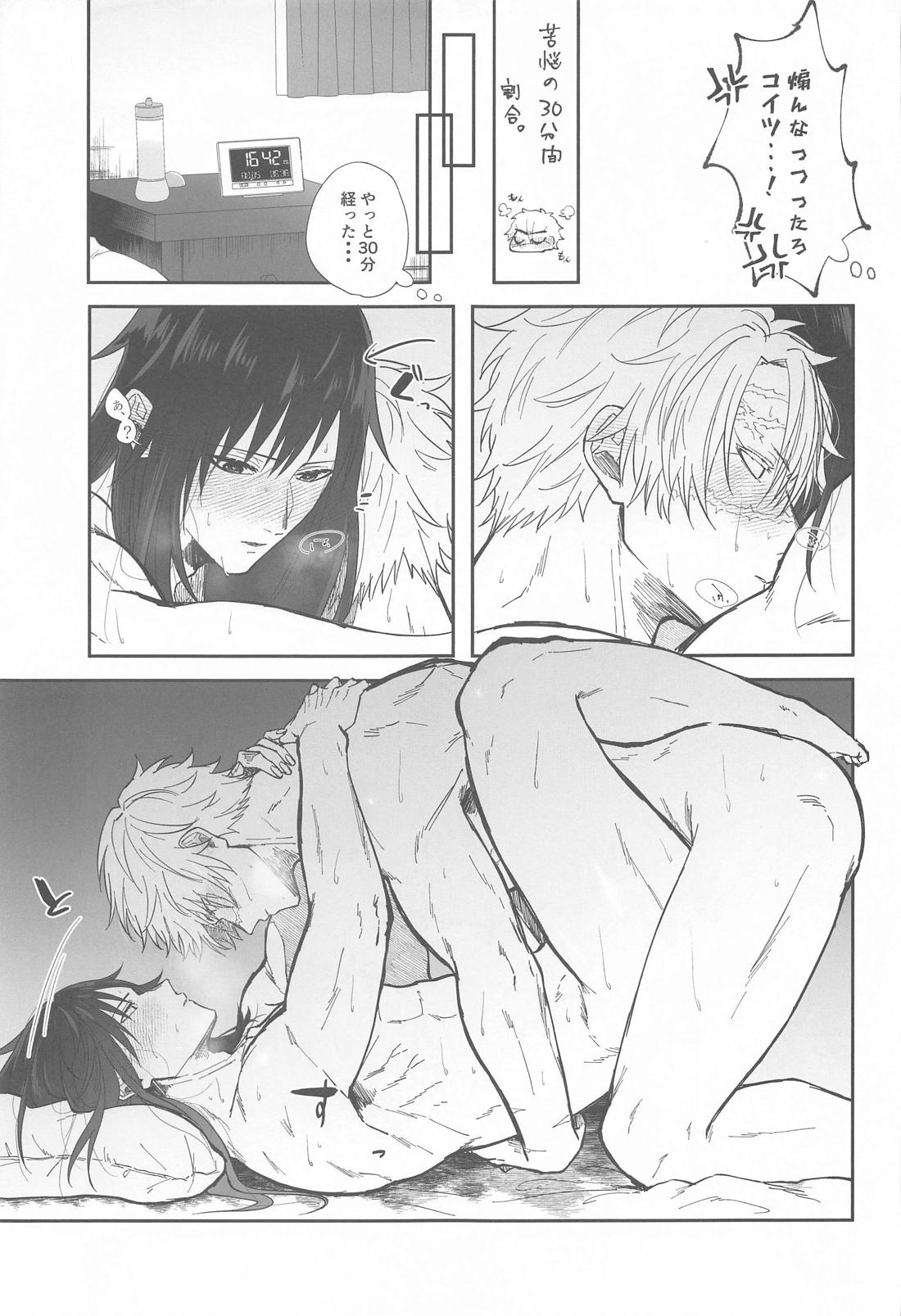 ポリネシアンセックスチャレンジ【鬼滅の刃/実義】 page 34