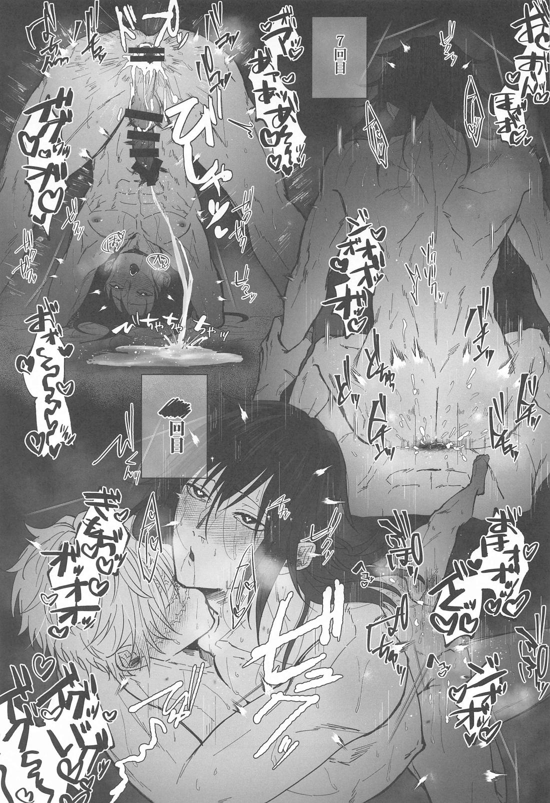 ポリネシアンセックスチャレンジ【鬼滅の刃/実義】 page 40