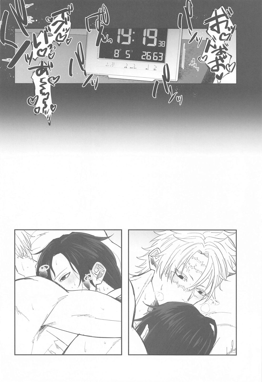 ポリネシアンセックスチャレンジ【鬼滅の刃/実義】 page 41