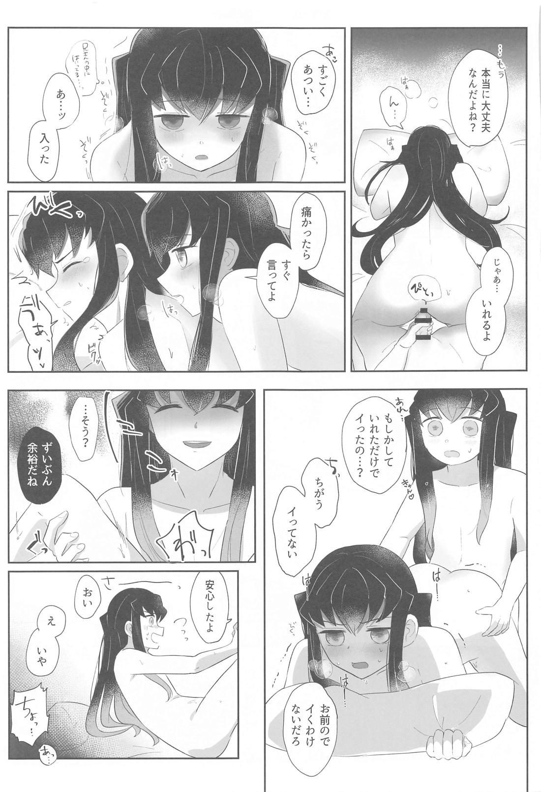 恋は自由と言うけれど【鬼滅の刃/むいゆう】 page 30
