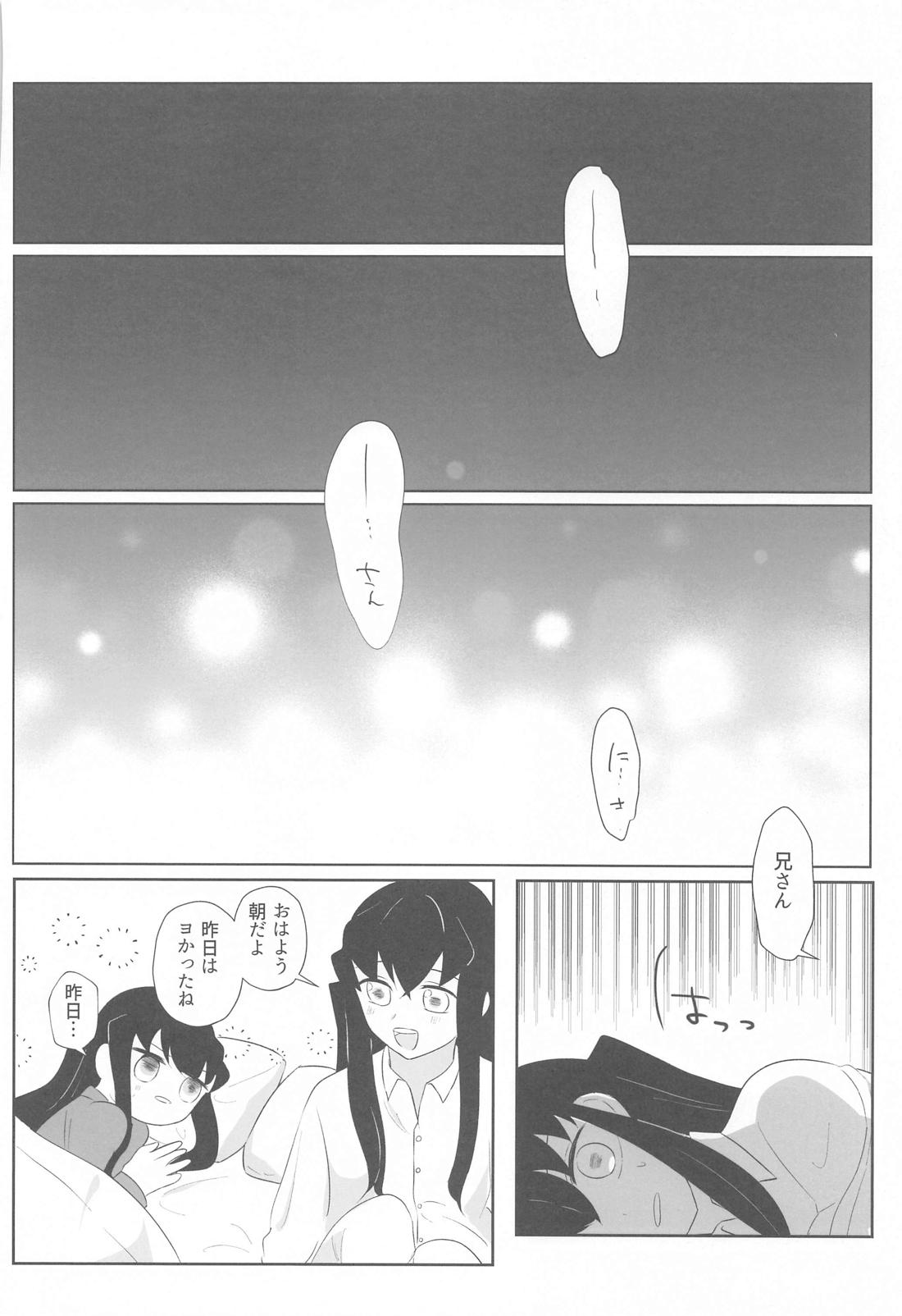 恋は自由と言うけれど【鬼滅の刃/むいゆう】 page 32